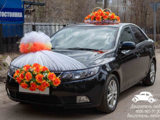 Набор автомобильных украшений на свадьбу — Оранжевое настроение